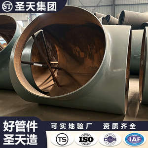Raccord en T en acier au carbone Holy Heaven DN15 à DN1050 sur mesure pour usage industriel - Product Image 5