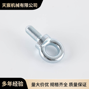 Lift Ring Eye Bolt M6 M48 Galvanized Carbon Steel Marine Hardware For Connect Retrofit Upgrade Small Rings EB103 - Product Image 5