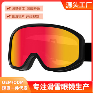Gafas de Esquí para Niños, Doble Capa Antivaho, Lentes de PC, Protección para Deportes de Nieve - Product Image 5