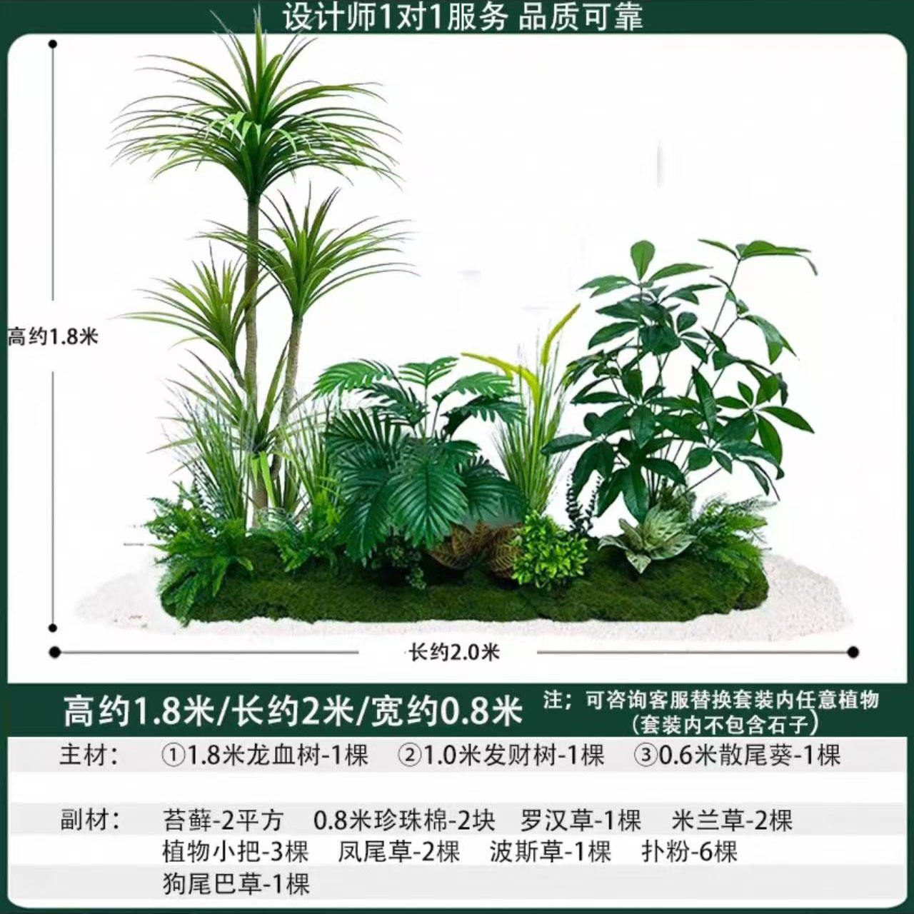 nandina1,5 m de long