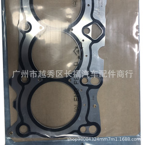 Junta de culata Pe01-10-271 para Mazda Cx5 2.0 tamaño estándar - Product Image 3