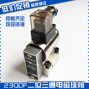 Vanne à bille solénoïde 23QDF, 2 voies, 3 ports, DC24V AC220V, électromagnétique - Product Image 3