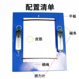 New Curriculum Standard Parallelogram Law Demonstration Device with Magnetic Attraction for Junior High School <b>Physics</b> - Product Image 4