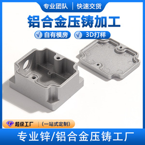 Aluminum Alloy Junction <b>Box</b> Die Cast <b>Metal</b> Shell Custom Made From Drawings Quick Prototyping - Product Image 4
