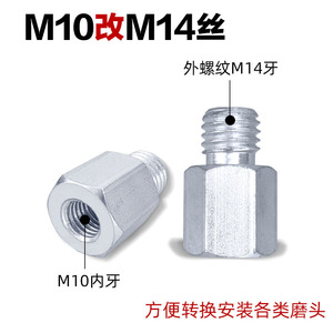 อะแดปเตอร์เครื่องเจียรแบบมุมฉาก M14 เป็น M10 ตัวเชื่อมต่อสำหรับเครื่องขัด ชิ้นส่วนแกนแบริ่งเหล็กกล้าคาร์บอน - Product Image 3