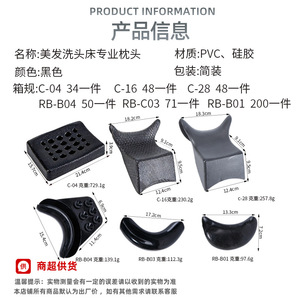 Shampoo Chair Pillow Cushion Silicone U Shape Neck Support For Barber Shop Hair Wash Comfortable Headrest With <b>Suction</b> <b>Pad</b> - Product Image 5