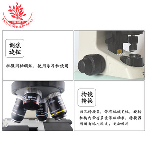 La escuela de medicina utiliza un microscopio biológico Nikon e100 binocular de alta resolución para observar muestras de bacterias y microbios. - Product Image 5