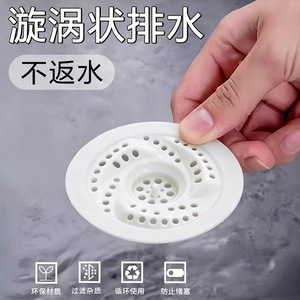 Vortex Drain Filter Screen PP Material Easy Installation Bathroom Shower Floor Drain Hair Collector Minimalist Design - Product Image 4