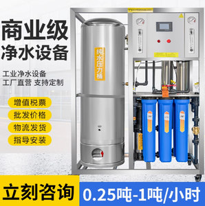 Sistema de Purificación de <span class=keywords><strong>Agua</strong></span> por Ósmosis Inversa (RO) Industrial de Acero Inoxidable de Gran Capacidad, 250-1000 LPH, Bomba con Control Automático - Product Image 4