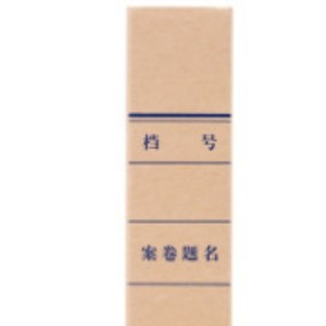 Qixin As1065 Acid Free Kraft <b>Paper</b> File <b>Box</b> 50mm Office Document <b>Storage</b> <b>Box</b> Rectangle Shape For Neatening And Organization - Product Image 4