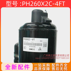 Compresseur de réfrigération Ph260x2c 4ft pour pièces de climatiseur 1.5p - Product Image 4
