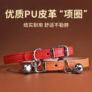ปลอกคอสัตว์เลี้ยงหนัง PU ปลอกคอสุนัขและแมวขนาดเล็ก กันน้ำ ทนทานต่อการสึกหรอ ดีไซน์เรียบง่ายสีเดียว - Product Image 4
