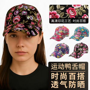 Casquette de baseball unisexe en coton popeline, respirante, protection solaire, imprimé floral, taille réglable, pour les sports de plein air et les voyages - Product Image 3