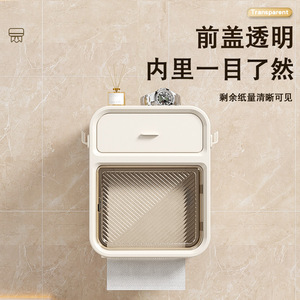 Wall Mounted Tissue Box Transparent Cover Rectangular Off White Green <b>Bathroom</b> Toilet Paper Holder - Product Image 1