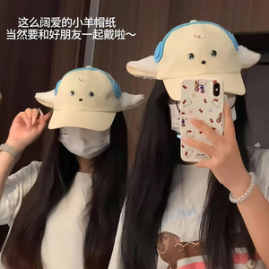 New Cute <strong>Funny</strong> Lamb <strong>Headphones</strong> Cap Yellow Duck Baseball Cap with Common Fabric Sweet Fun Show Face for Kids - Product Image 4