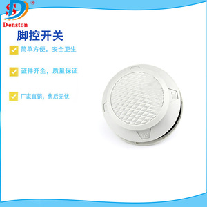 สวิตช์เท้าสำหรับเก้าอี้ทำฟัน Dansdon รุ่น 568589 สำหรับใช้งานเชิงพาณิชย์ - Product Image 3
