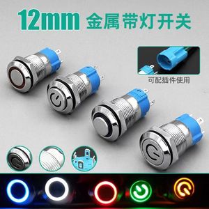 12 มม.ปุ่มกดโลหะสวิตช์ล็อคตัวเองพร้อมไฟแสดงสถานะกันน้ำ IP65 หัวกลม 3-6V 12V-24V 220V - Product Image 5