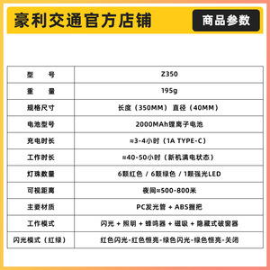 Bâton de signalisation LED rechargeable rouge et vert avec sifflet et klaxon pour les secours d'urgence et le contrôle du trafic - Product Image 2