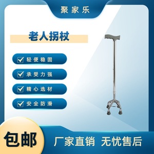 Déambulateur à quatre pieds robuste et léger, antidérapant, réglable en hauteur, pour personnes handicapées, fabriqué en matériau épaissi - Product Image 5