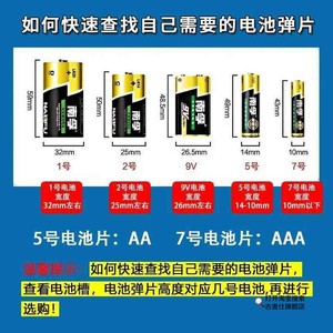 Connecteur de batterie de taille 5 et 7, contacts positifs et négatifs pour boîtier de télécommande de jouet, pièces conductrices - Product Image 5