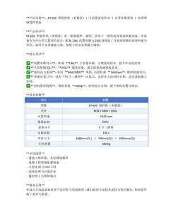 Travaux de construction, réservoir d'eau autonome, alimentation intégrée, mélangeur. Capacité du réservoir d'eau : 136L. Capacité de stockage de la boue : 250L - Product Image 3