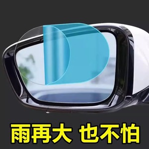 Film imperméable pour rétroviseur de voiture, universel, haute transparence, protection UV 90, isolation thermique 50 - Product Image 3