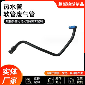 Manguera de Refrigerante Benbaochi 13251447.98AB-8274-BF de Plástico Flexible para Reemplazo y Reparación - Product Image 5