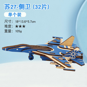 3D ghép hình ba chiều câu đố bằng gỗ máy bay câu đố đồ chơi học sinh tự làm ghép hình câu đố khối mô hình trẻ em - Product Image 6