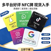Autocollant de table NFC Instagram Kazhirun en PVC acrylique personnalisable, carte d'engagement sur les réseaux sociaux, puces NTAG 213/215, détection 0-10 cm