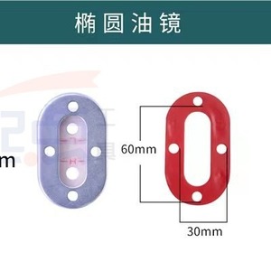 Jauge à huile ovale Fusheng 60x30mm en alliage d'aluminium pour compresseur d'air, pièce de rechange - Product Image 3