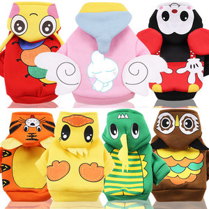 Vêtements d'hiver pour animaux de compagnie Shine And Shine, à capuche, motif dessin animé, pour chiens et chats de taille moyenne - Product Image 3
