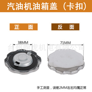 Fuel Tank Cap For Gasoline Diesel <b>Generator</b> GX160 390 168F 170 178 186 188 190 Clip Thread Type - Product Image 2