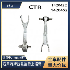 Bras de suspension supérieur arrière EJR 1420422 1420452 en aluminium, pièce de rechange pour Tesla Model X - Product Image 5