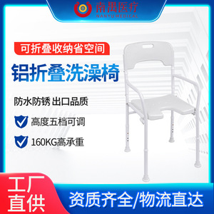 Chaise de douche pliante en aluminium avec accoudoirs, siège antidérapant pour équipement de sécurité dans la salle de bain - Product Image 5