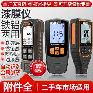 Medidor de Espesor de Revestimiento Edkors TC580 con Pantalla Digital para Medición de Superficies Metálicas - Product Image 5