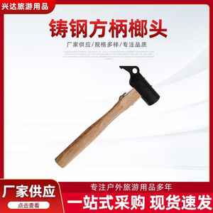 Marteau de camping Xingda en acier au carbone 29x12x3.5cm, multifonctionnel, tire-clous, marteau pour piquets de tente - Product Image 3