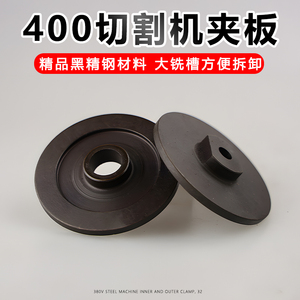 Plaque de serrage intérieure et extérieure en acier de 400 mm, 32 30 25,4 mm, acier de précision noir - Product Image 4
