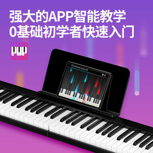 Foldable Electronic Piano 61 Key <b>Bluetooth</b> Midi Portable For Beginners And Adults With Carry Bag And Power <b>Adapter</b> - Product Image 2