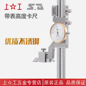 Shanggong Vernier Caliper 0-600mm Stainless Steel High Precision <b>Measurement</b> <b>Tool</b> - Product Image 5