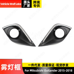 Biseles para luces antiniebla Wolf Lake para Mitsubishi Outlander 2015-2018, cubierta embellecedora de ABS, lado derecho e izquierdo - Product Image 3