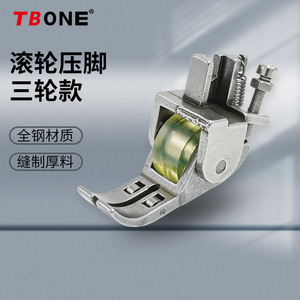 ตีนผีเหล็กสามล้อสำหรับจักรเย็บผ้าวัสดุหนา - Product Image 1