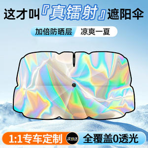 Parasol Láser para Coche 145x86cm, Protección de Aislamiento Térmico para Parabrisas Delantero con Instalación por Ventosas - Product Image 5