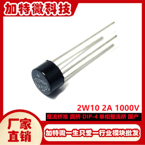 Rectificador de puente 2W10 2A 1000V de silicio DIP4 de montaje a través de orificio, rectificador de onda completa - Product Image 5
