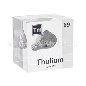 Ornement en cube d'élément Thulium 69Tm, métal de collection, cadeau scientifique - Product Image 1