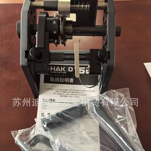 Cortadora de cables Hakko Lead Cutter 155-1, máquina de corte de cables de precisión para reparación de electrónica y aplicaciones de soldadura - Product Image 1