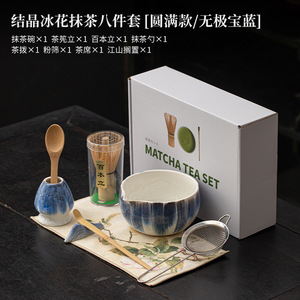 Glaçure cristalline fleur de glace Wuji bleu classique écologique service à thé Matcha ensemble de huit pièces bol à thé en céramique Li Imitation Song - Product Image 6