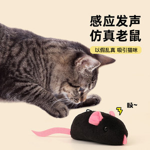 Cette souris en peluche réaliste émet des sons et est idéale pour divertir les chats. Il est doux au toucher, émet des sons et - Product Image 1