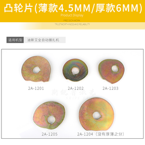 DSI Taiwan Baler Belt Guide Cortador izquierdo derecho Piezas de la máquina flejadora Calentador Cojinete Pcb Blade - Product Image 5