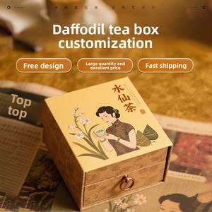 Personalización de cajas de regalo para té Narcissus, personalización de cajas de embalaje de té de alta gama, personalización de cajas de regalo para té verde y té negro. - Product Image 1