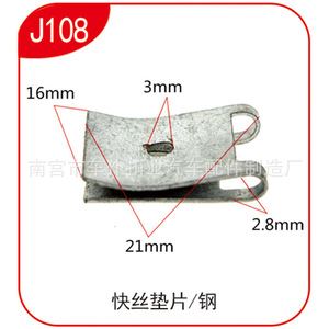 Clip de Acero J108 Smooth Sailing de 21 mm x 16 mm, Sujetador para Piezas de Automóvil - Product Image 2